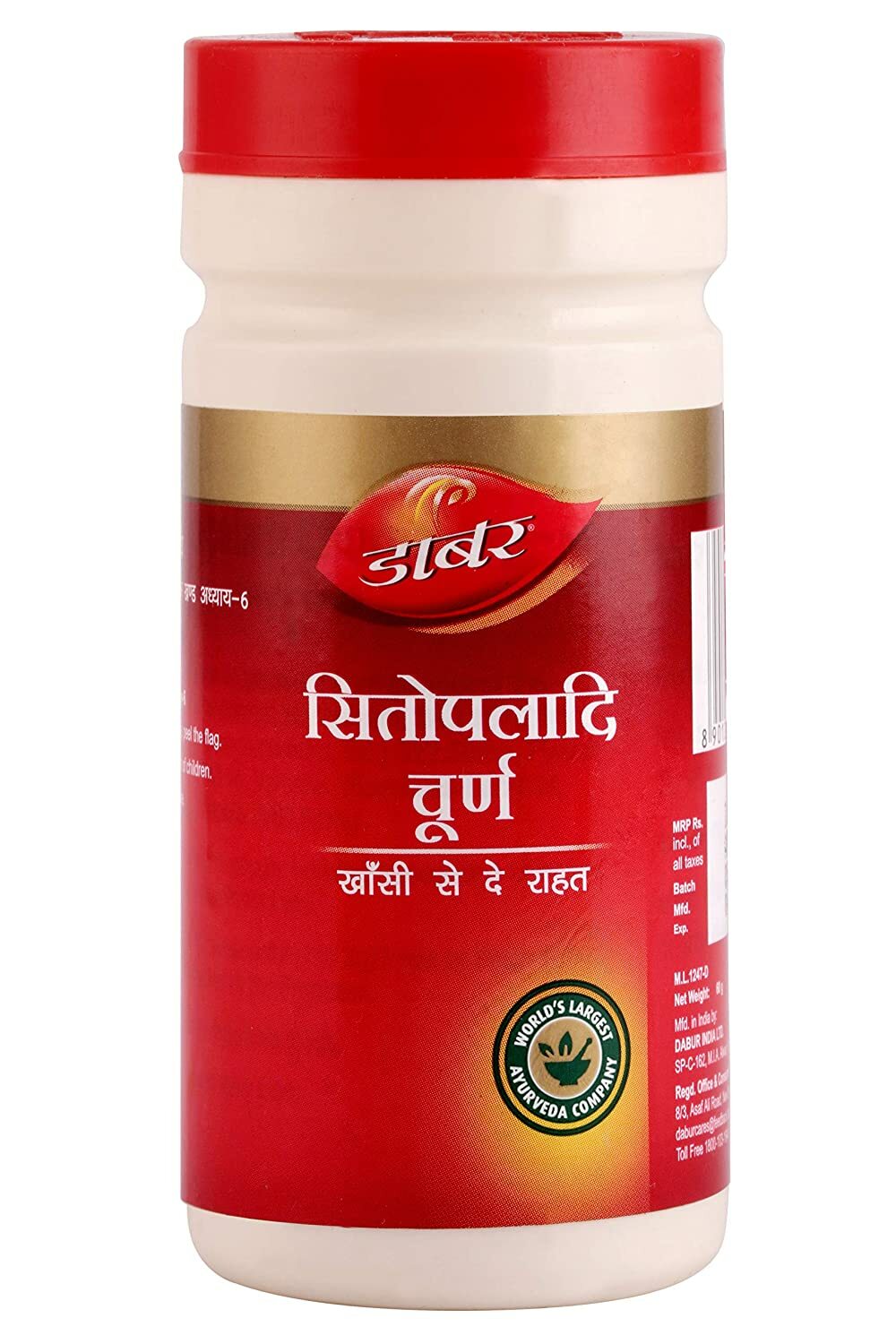 Dabur Sitopaladi Churna - 3.5 Oz (100 Gm)
